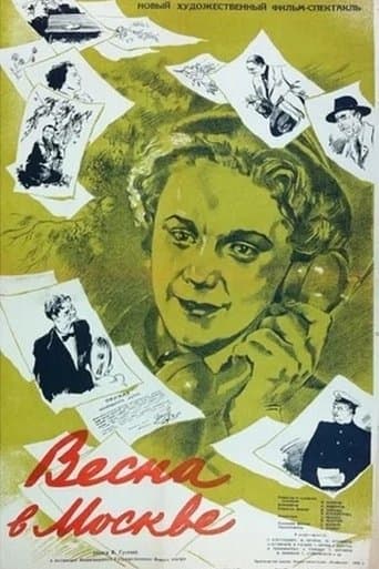 Movie poster for Весна в Москве