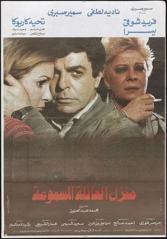 Movie poster for House of the Poisoned Family