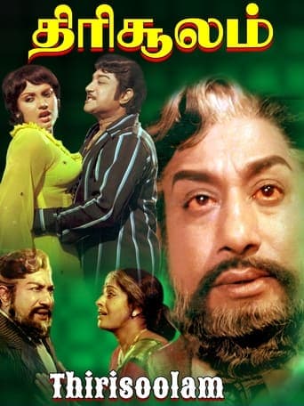 Movie poster for Thirisoolam