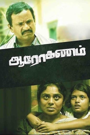 Movie poster for Aarohanam