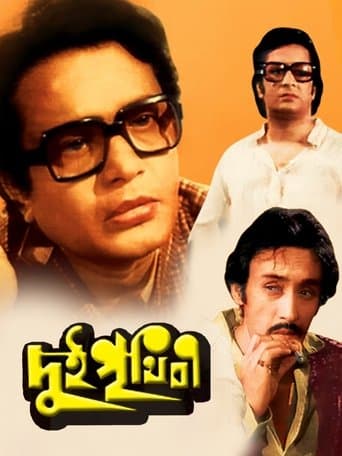 Movie poster for Dui Prithibi