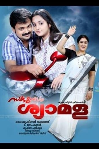 Movie poster for Sakudumbam Shyamala
