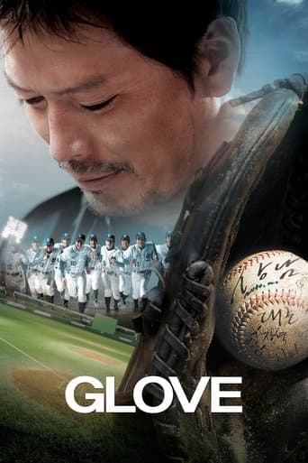 Movie poster for Glove