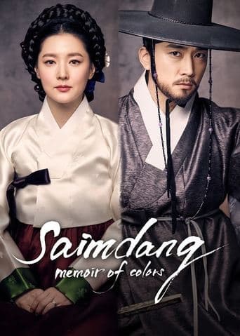 Movie poster for Saimdang, Memoir of Colors