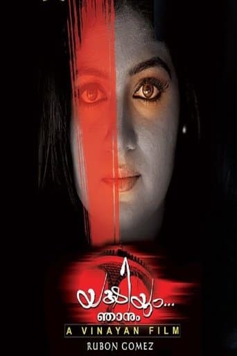 Movie poster for Yakshiyum Njanum