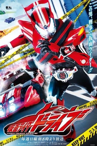 Movie poster for Kamen Rider Drive