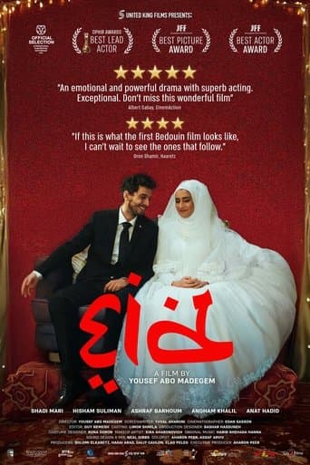 Movie poster for Eid
