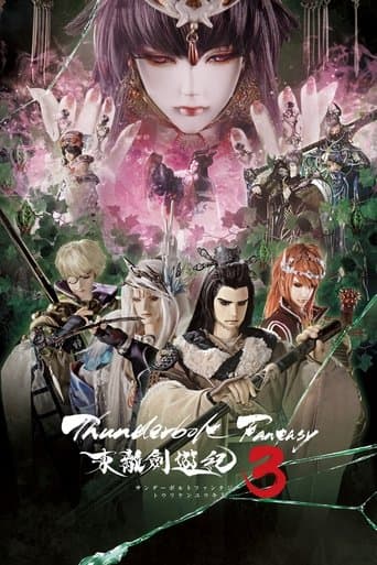 Movie poster for Thunderbolt Fantasy