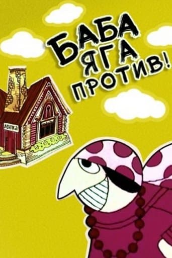 Movie poster for Baba-Yaga Against!