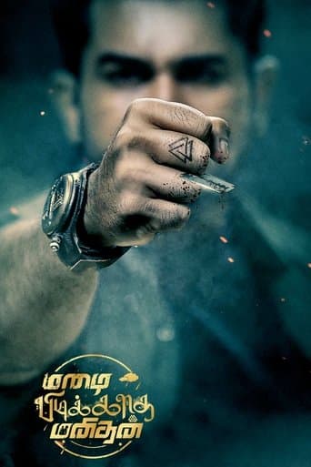 Movie poster for Mazhai Pidikatha Manithan