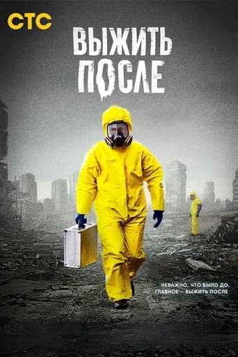 Movie poster for The Day After