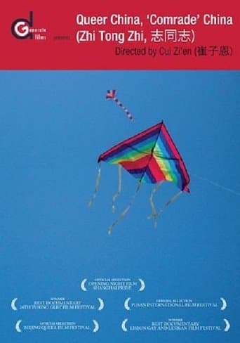 Movie poster for Queer China, 'Comrade' China