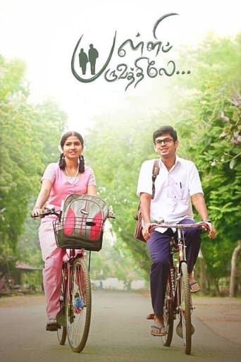 Movie poster for Palli Paruvathile