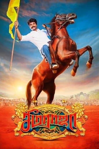 Movie poster for Seemaraja