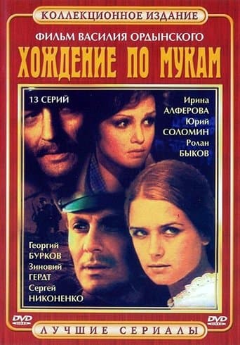 Movie poster for The Road to Calvary