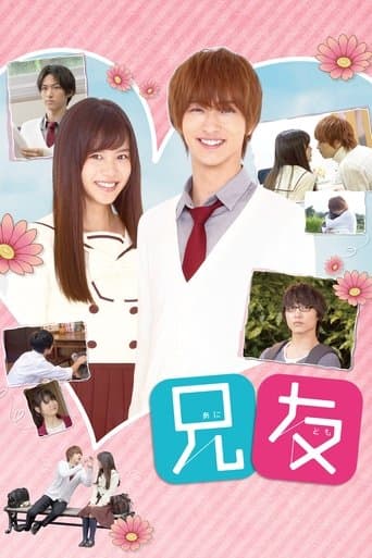 Movie poster for Anitomo