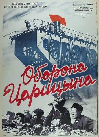 Movie poster for Defense of Tsaritsyn