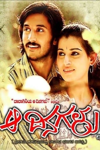 Movie poster for Aa Dinagalu