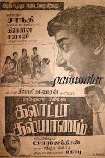 Movie poster for Galatta Kalyanam