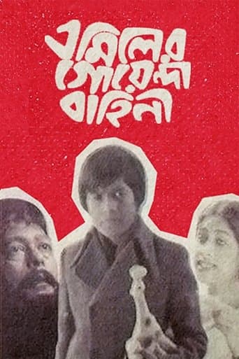 Movie poster for Emiler Goenda Bahini