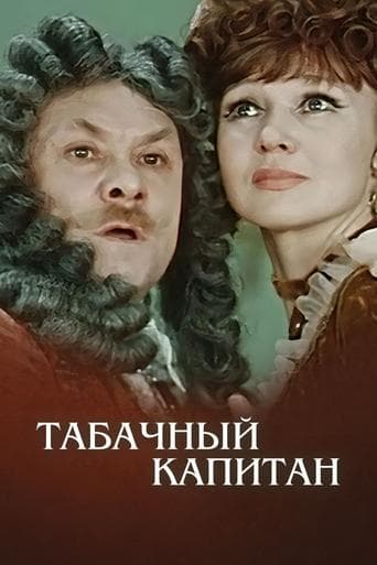 Movie poster for The Tobacco Captain