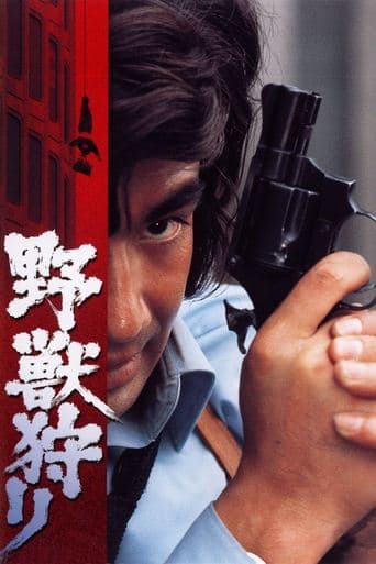 Movie poster for The Black Battlefront Kidnappers