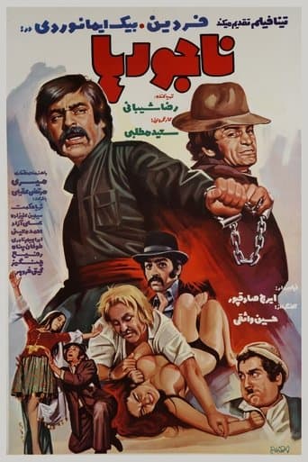 Movie poster for The Crookes