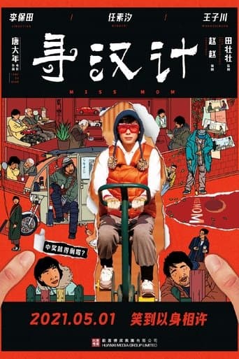 Movie poster for Miss Mom