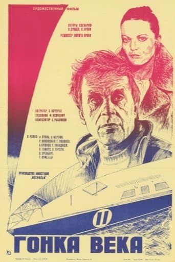 Movie poster for Race of the Century