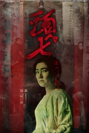 Movie poster for The Funeral