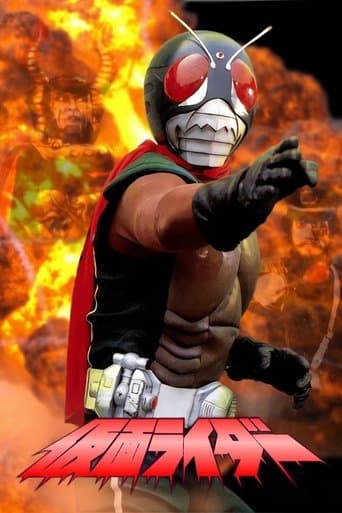 Movie poster for Kamen Rider (Skyrider)