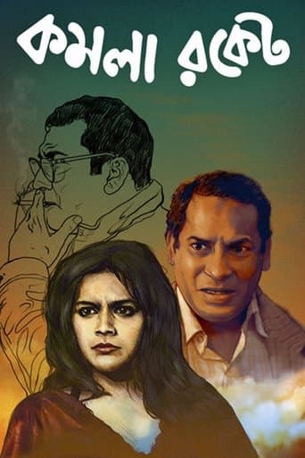 Movie poster for Komola Rocket