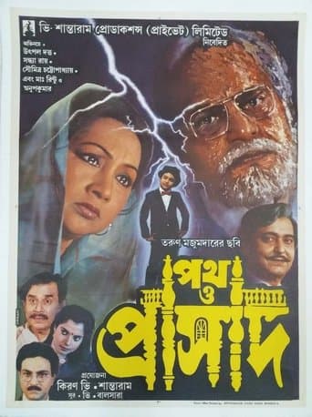 Movie poster for Path O Prasad