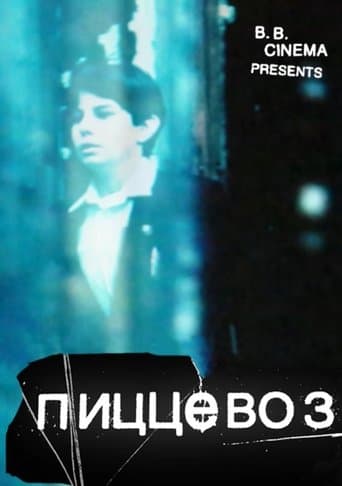 Movie poster for PizzaBoy