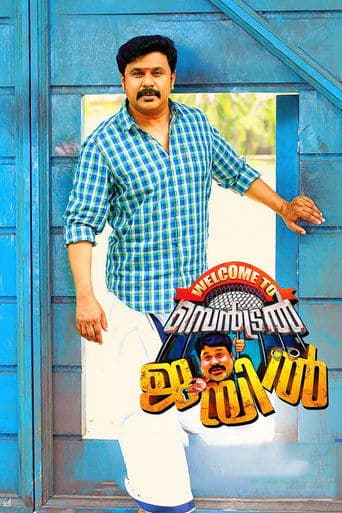 Movie poster for Welcome to Central Jail
