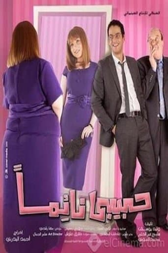 Movie poster for My Sleeping Lover