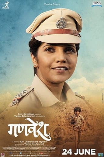 Movie poster for Ganvesh