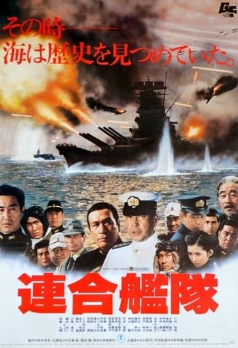 Movie poster for The Imperial Navy