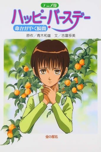 Movie poster for Happy Birthday: The Time When Life Shines