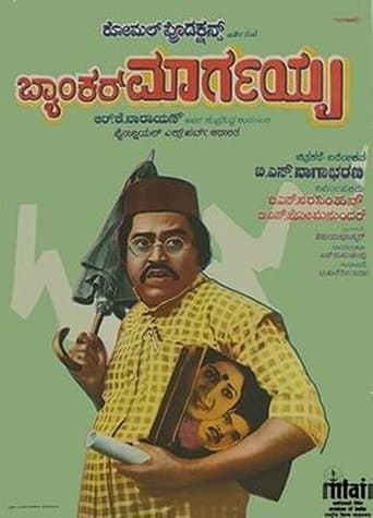 Movie poster for Banker Margayya