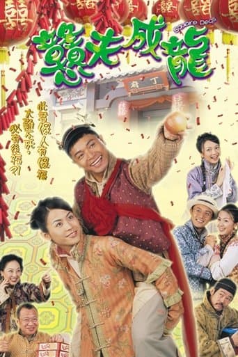 Movie poster for Square Pegs