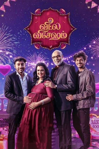 Movie poster for Veetla Vishesham