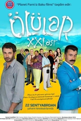 Movie poster for The Dead: 21st century