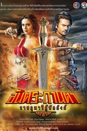 Movie poster for Chandrakanta