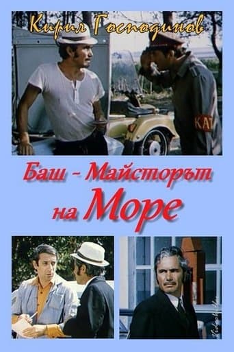 Movie poster for The Past-Master went to the sea