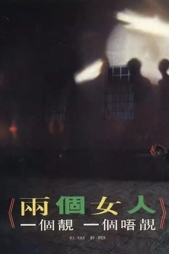 Movie poster for Too Happy for Words