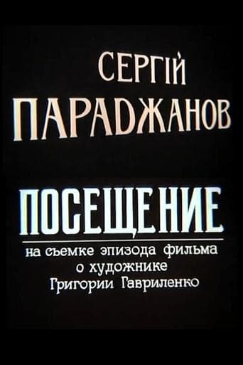 Movie poster for Sergei Parajanov. A Visit