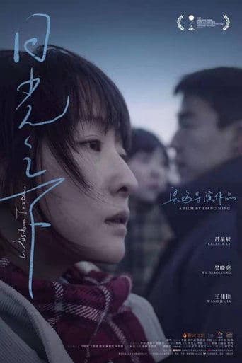 Movie poster for Wisdom Tooth
