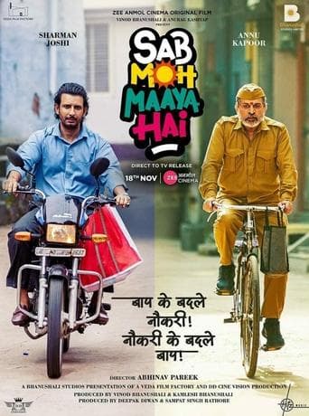 Movie poster for Sab Moh Maaya Hai