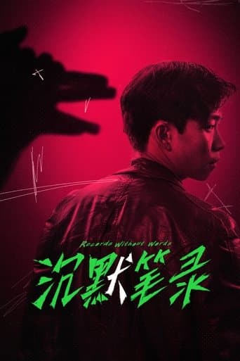 Movie poster for Record Without Words